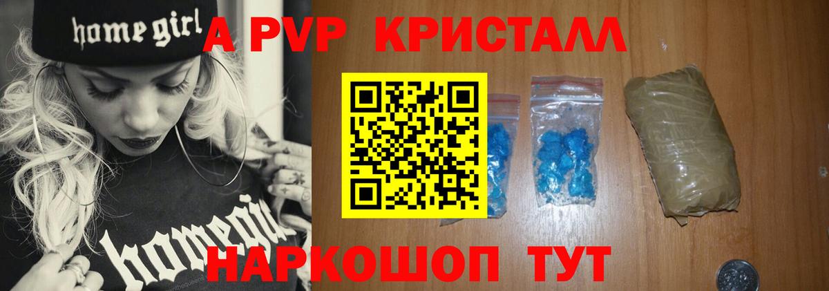 Alpha-PVP Соль Магадан