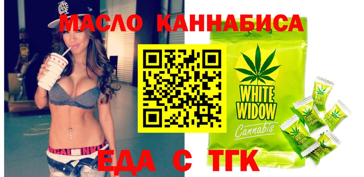 Магадан  Cannafood конопля  Вход с VPN 