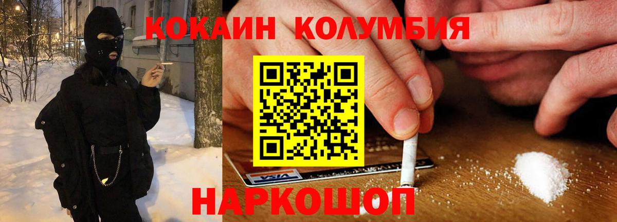 КОКАИН Эквадор Магадан