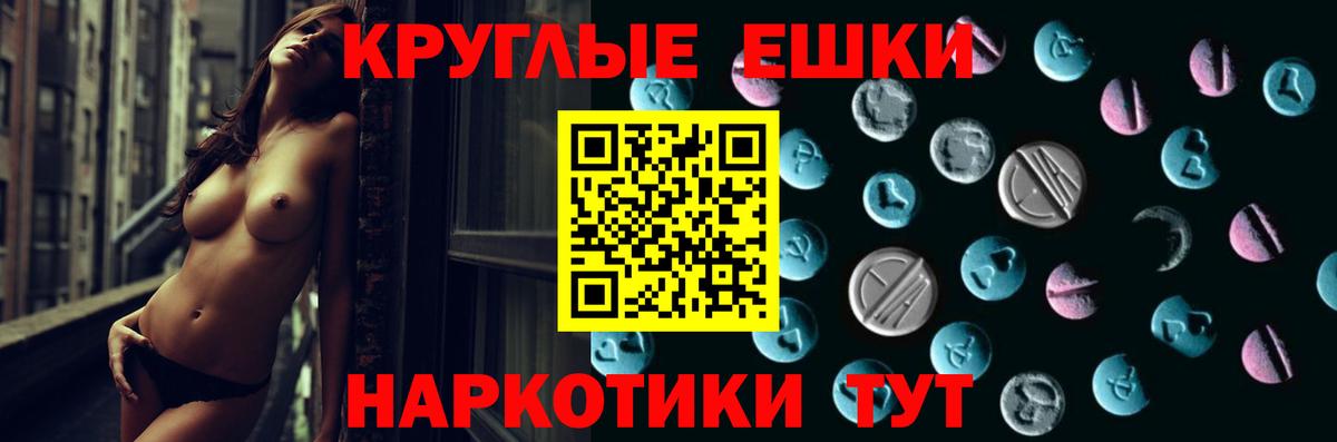 Магадан  ЭКСТАЗИ MDMA  ЭКСТАЗИ  ЭКСТАЗИ 99%  Вход с VPN 