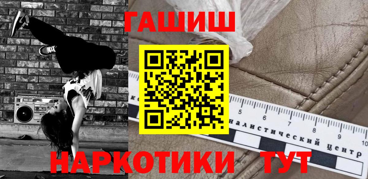 ГАШИШ убойный  Гашиш хэш  Вход с VPN  Магадан 