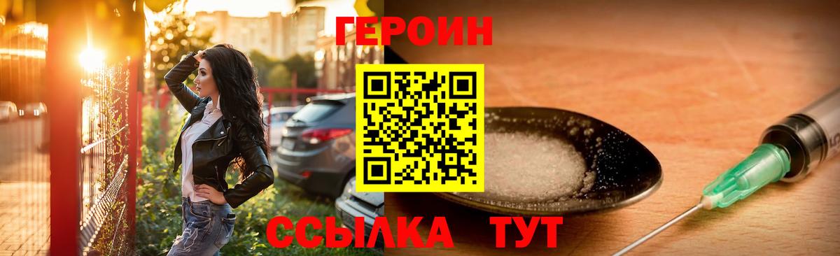 Героин герыч  Вход с VPN  Магадан 