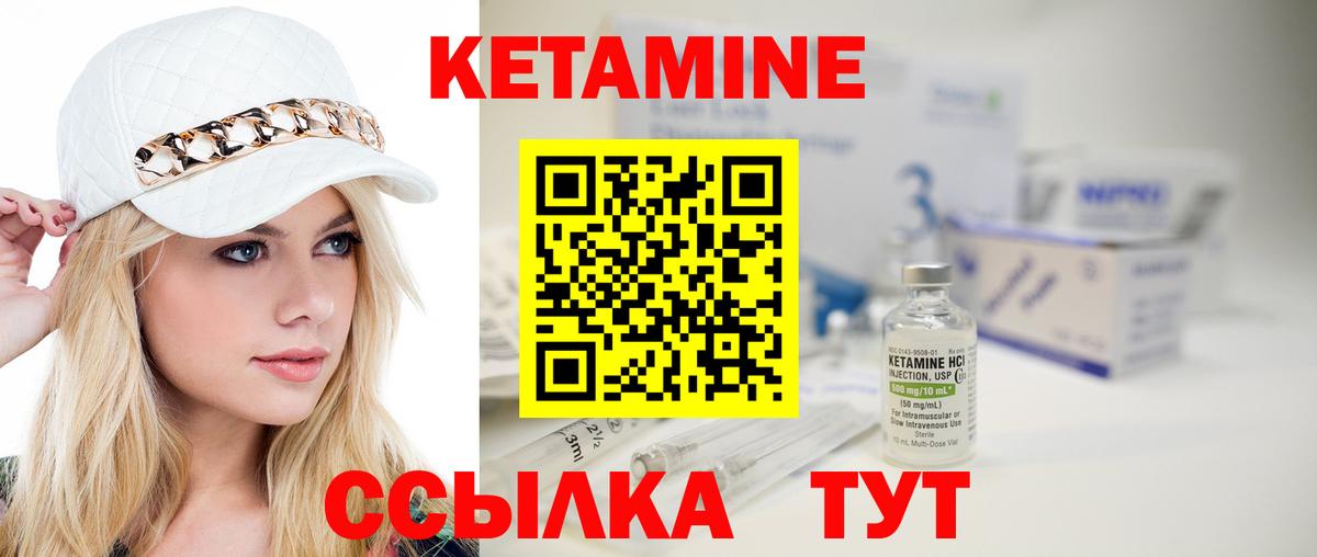 Кетамин VHQ  Вход с VPN  Магадан 