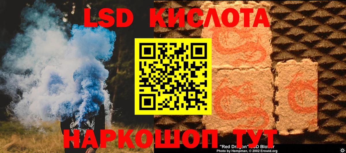Магадан  LSD-25 экстази кислота  Вход с VPN  ЛСД экстази ecstasy 