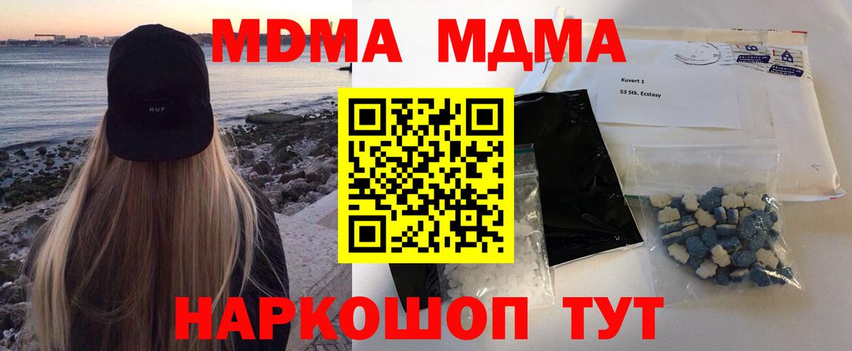 Магадан  MDMA кристаллы  Вход с VPN  МДМА crystal 