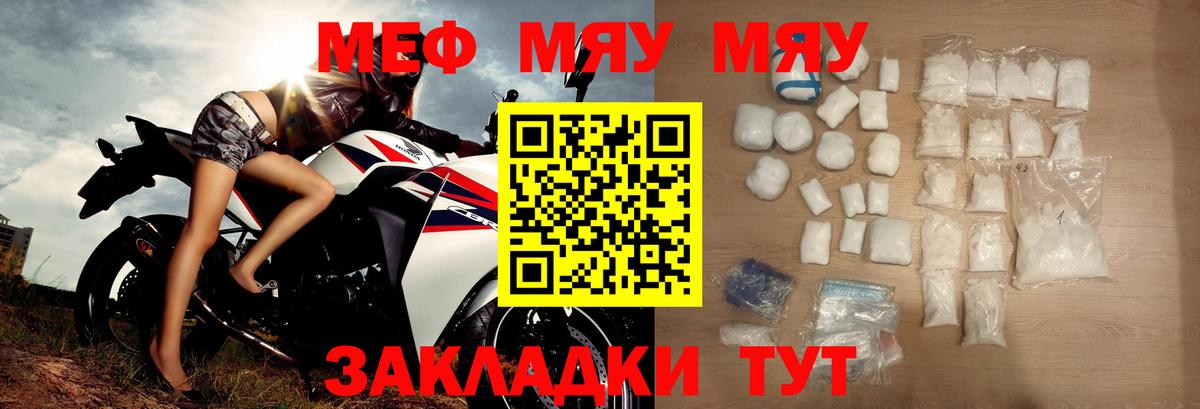 Мефедрон Магадан