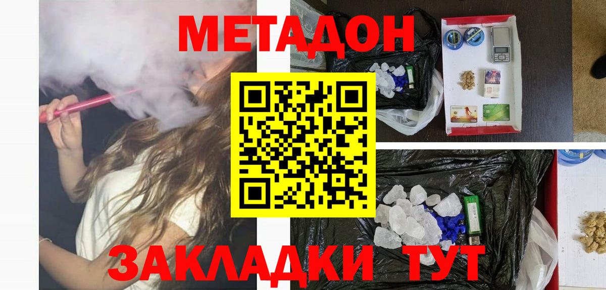 маркетплейс какой сайт  Метадон белоснежный  Метадон VHQ  Вход с VPN  Магадан 
