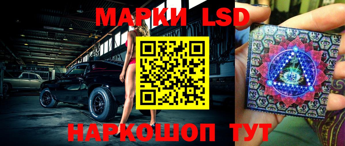Марки 25I-NBOMe 1,8мг Магадан