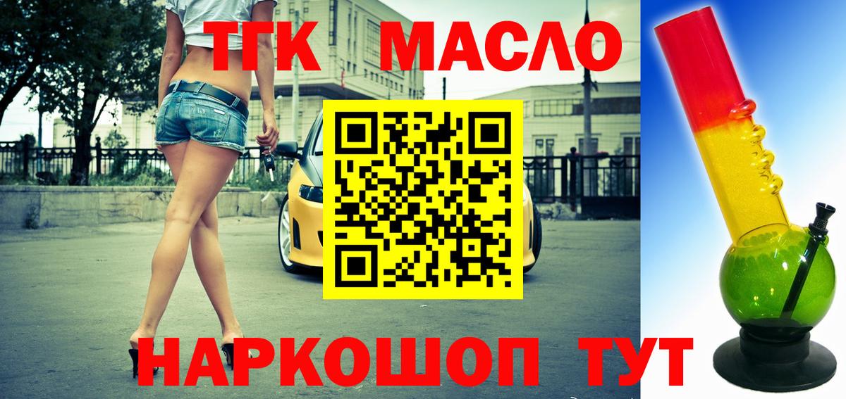 Магадан  ТГК вейп с тгк  наркошоп  Вход с VPN  MEGA зеркало  ТГК вейп с тгк 